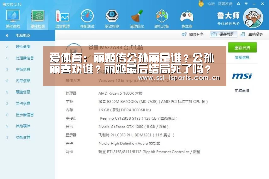 爱体育:丽姬传公孙丽是谁?公孙丽喜欢谁?丽姬最后结局死了吗?(图2) 爱体育