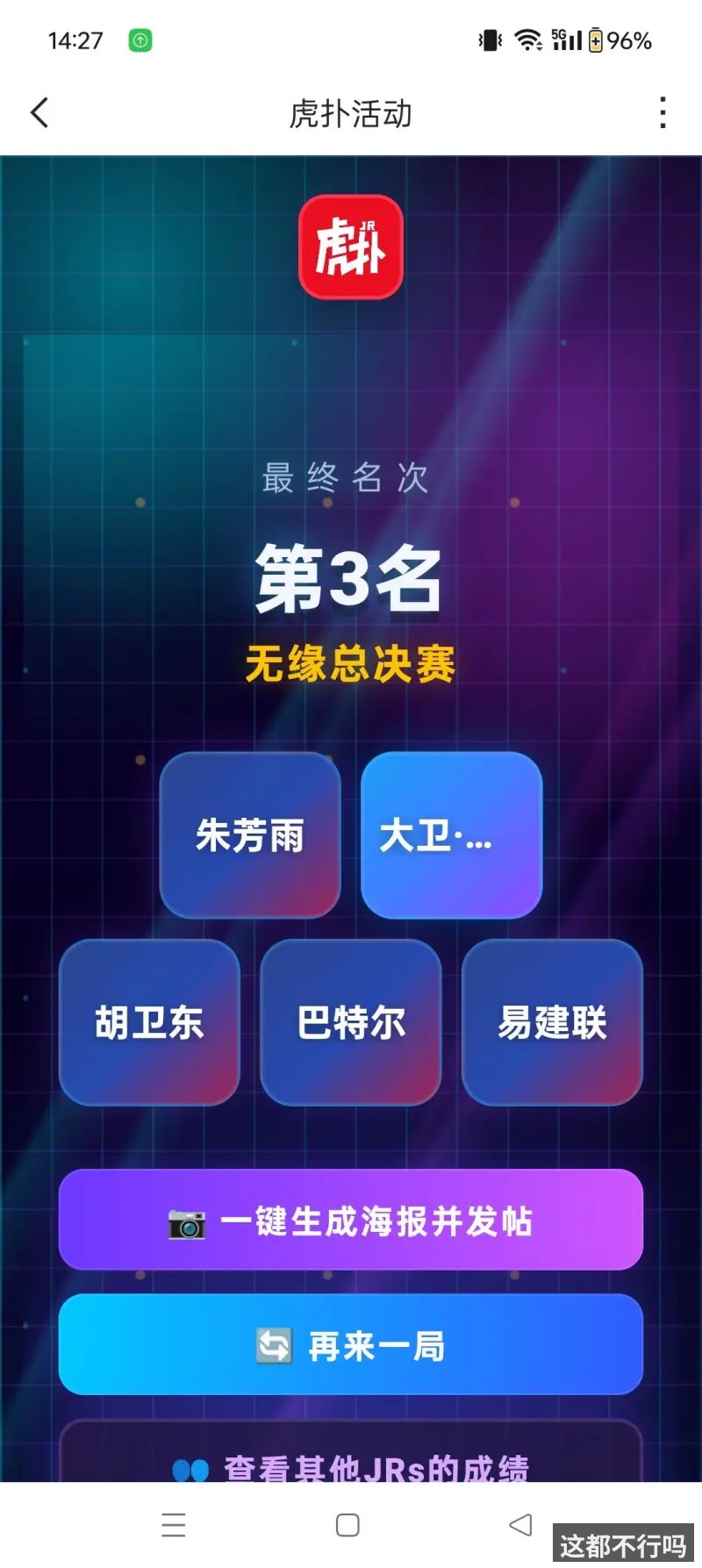这都不行吗